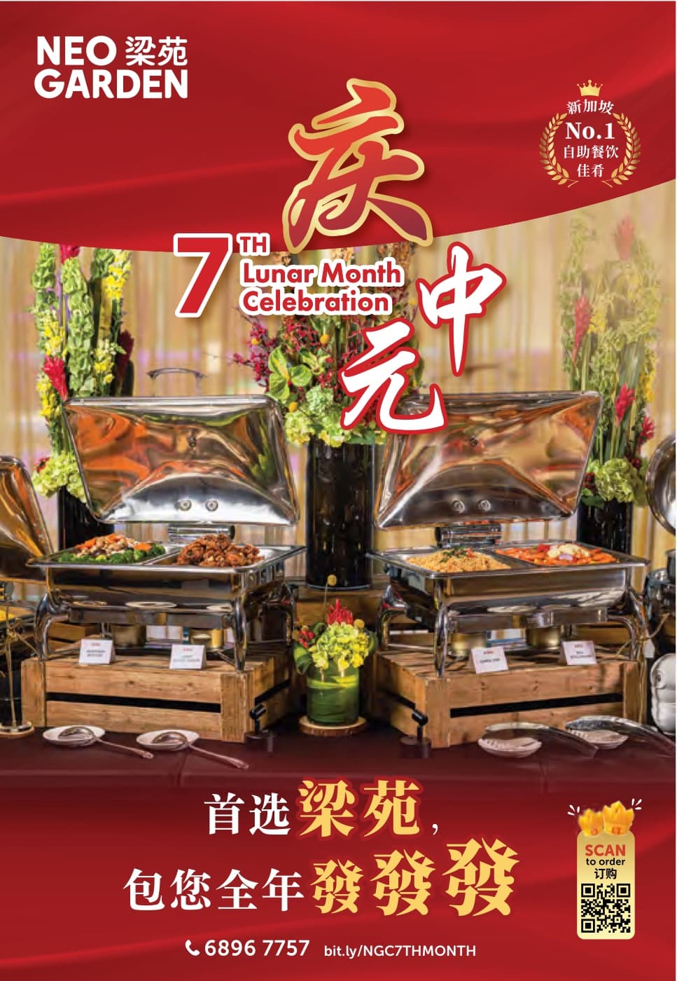 Lunar 7th Month 2026 Singapore: Dates (13 Aug–10 Sep) and Where to Order Offerings, Fruit Towers & Catering
