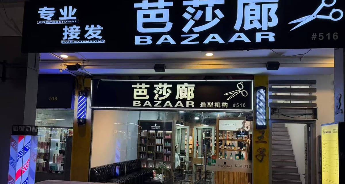 Geylang's Bazaar Hair Salon Opens Till 2am Every Day: 20% Off for New Customers, Hair Colouring From $68 (U.P. $118) and Perms From $88