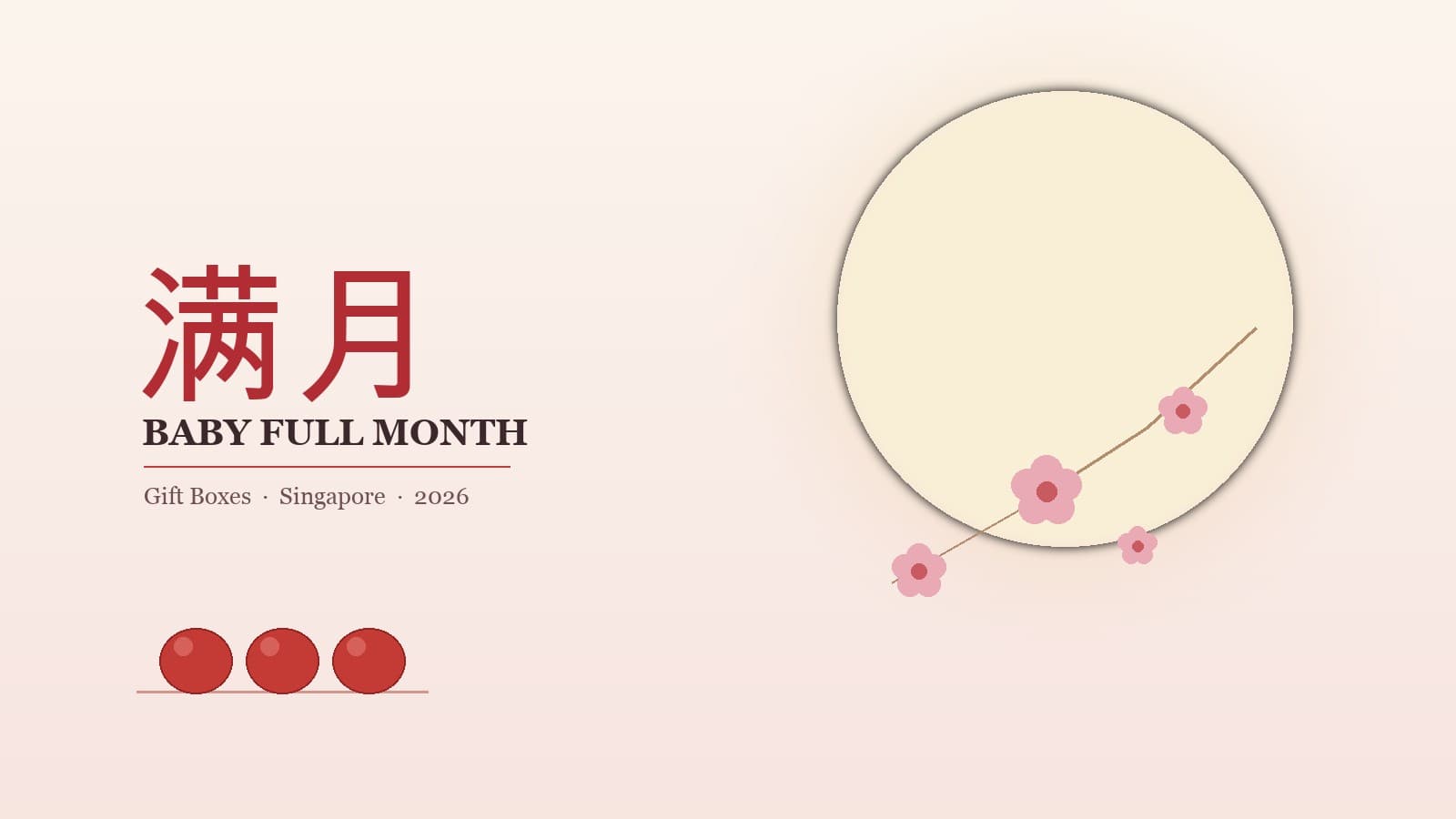 2026 新加坡满月礼盒 8 强:传统与现代礼盒、清真选择与价格一次看