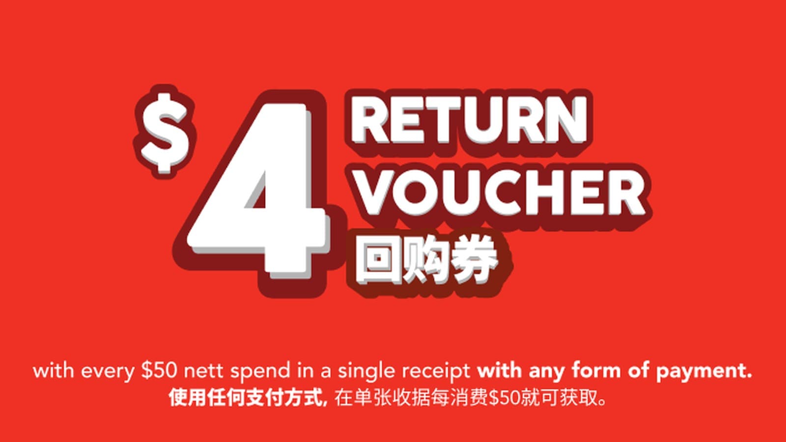 FairPrice $4 Return Voucher for Every $50 Spent, 17-27 Sep 2026: Up to 4 Per Receipt, Spend It by 14 Oct, In-Store Only