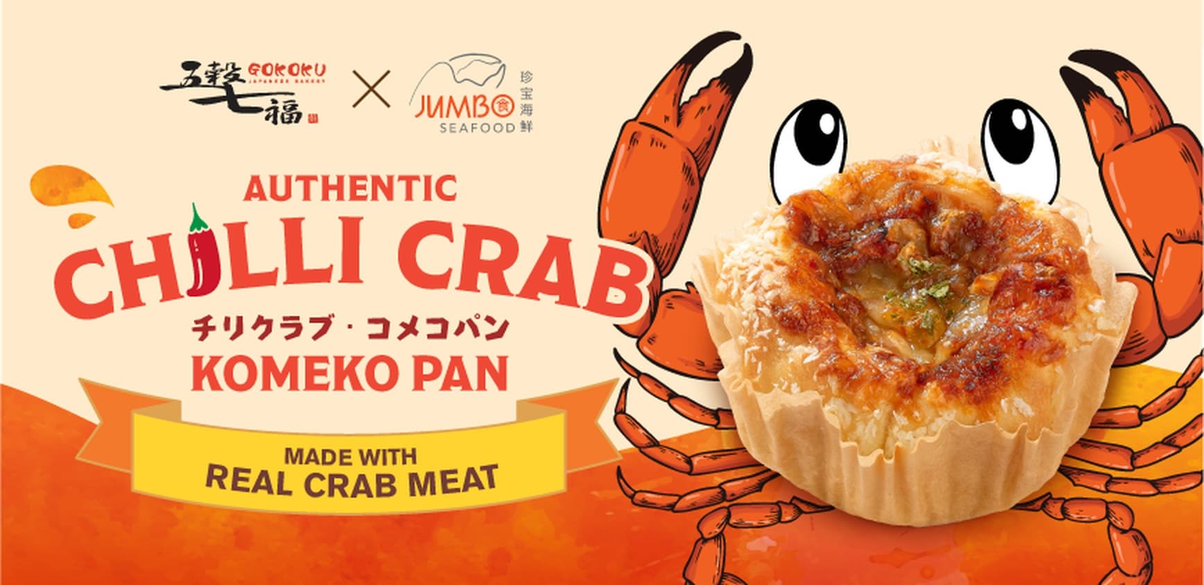 Gokoku × JUMBO's Chilli Crab Komeko Pan Ends 30 Aug — $4.50 a Bun Unlocks 10% Off at JUMBO Seafood, Capped at $50; and the Two CBD Outlets Everyone Calls a Bonus Are the Only Ones That Skip Weekends