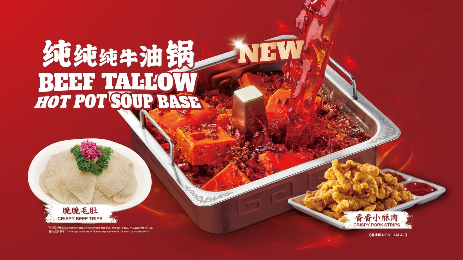 Haidilao 海底捞 VivoCity — 同款肉品买 1 送 3(2026 年 5 月 25 日 → 6 月 12 日,仅限离峰)