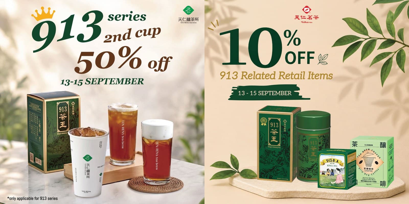 TenRen's Tea 913 King's Oolong Sharing Day: 2nd Cup 50% Off, 13-15 Sep 2026, but the Posts Never Name an Outlet