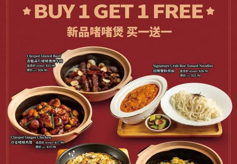 尚一汤 The Soup Expert Suntec City 啫啫煲买一送一: 消费满 $40 (含税), 至 2026 年 10 月 31 日