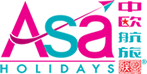 ASA Holidays 中欧航旅: 最便宜欧洲团, 10 天意大利 $1,388 起 logo