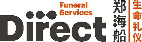 郑海船 Direct Funeral Services: 配套对比最清楚, 基督教 $4,999 起 logo