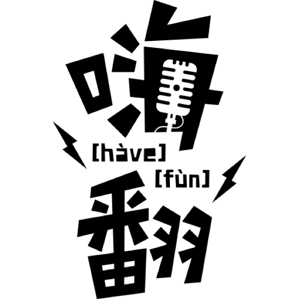 HaveFun Karaoke — 11 Outlets Islandwide, 10% Off for HomeTeamNS Members Sundays to Thursdays Till 30 Nov 2026 logo