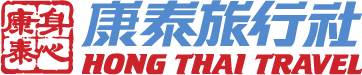 Hong Thai Travel 康泰旅行社: 澳洲与新西兰首选, 保证出发 $2,688 起 logo
