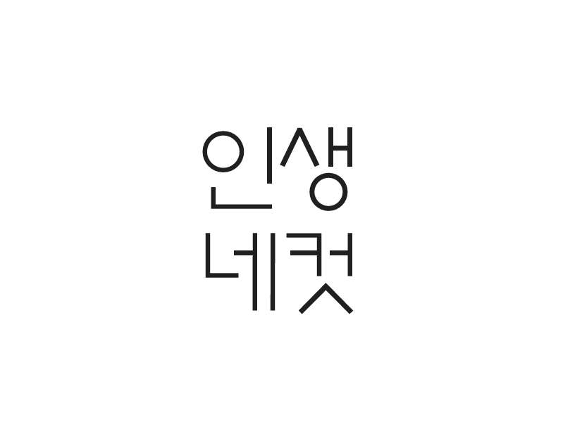 Life4Cut(인생네컷)— K-pop 之选,免费服装、韩服与偶像联名相框 logo
