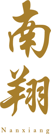 Nanxiang Steamed Bun Restaurant — Century-Old Shanghai Icon, Famous Crab-Roe XLB logo