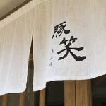 TONSHOU: best charcoal-finished katsu, now with a demi-glace Classic shop logo