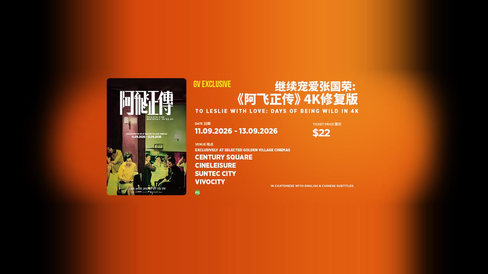 ON SALE SINCE WED 2 SEP, PLAYS 11 TO 13 SEP ONLY: GV PUTS DAYS OF BEING WILD BACK IN CINEMAS IN 4K FOR LESLIE CHEUNG'S 70TH BIRTHDAY, $22 FLAT AT FOUR CINEMAS WITH AN A3 POSTER ON EVERY TICKET, AND VIVOCITY'S TWO SESSIONS ARE IN THE GVMAX HALL FOR THE SAME PRICE