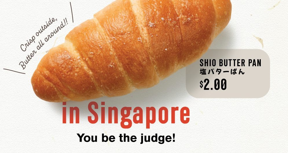 Gokoku 日式面包店: $2 还几乎大一倍