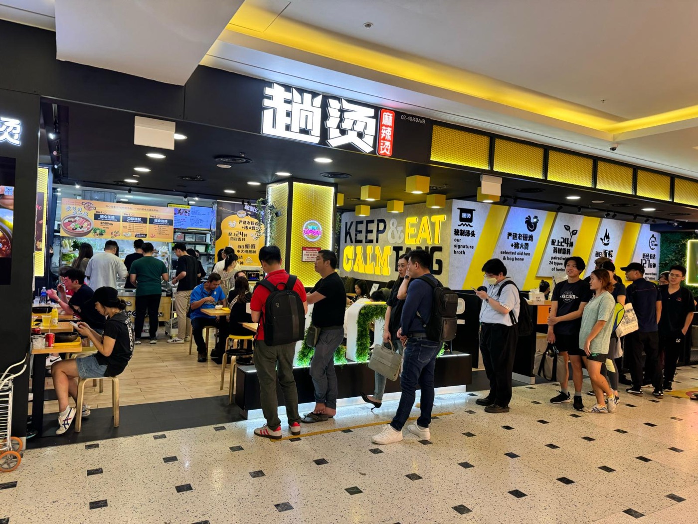Tang² 麻辣烫(Parklane/裕廊坊/马林百列):现代宵夜碗